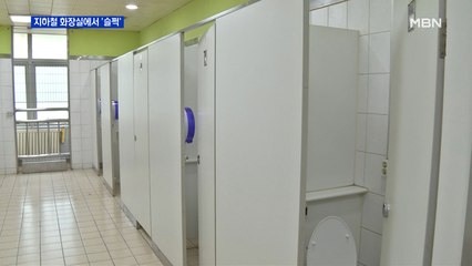 화장실 옆 칸에서 손이…명품가방 훔친 절도범 덜미