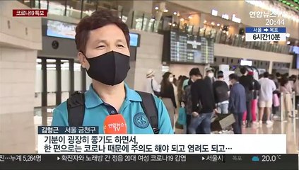 고향으로·제주도로…"비행기 탈 때도 마스크"