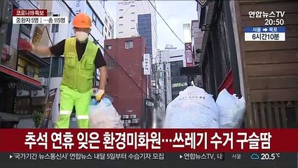 "고향 가고 싶지만"…추석에도 바쁜 사람들
