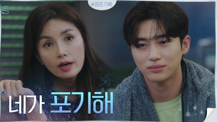 "네가 포기해" 자식 이기는 센캐 엄마 신애라에 변우석 K.O.