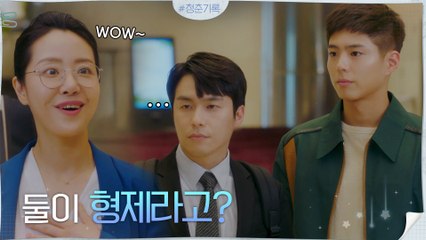 이재원과 한 핏줄!? 언빌리버블 훈남 동생 박보검 등장에 모두가 깜놀