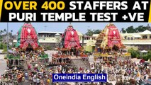 Puri Jagannath Temple in Odisha: Over 400 staffers test positive for Coronavirus|Oneindia News