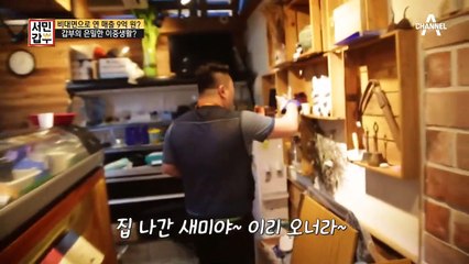 갑부가 알려주는 특제 생선 구이 Tip! '식초 소주' 만드는 법