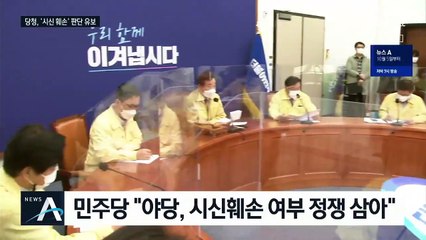 민주 “엇갈리는 시신훼손 판단 유보…남북 공동조사로”