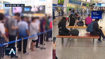 열차 대신 자가용…‘코로나 추석’ 달라진 귀성길 풍경