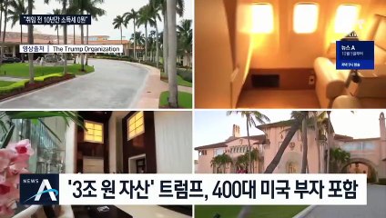 ‘트럼프 소득세 88만 원’…‘탈세 의혹’ TV토론 쟁점 되나