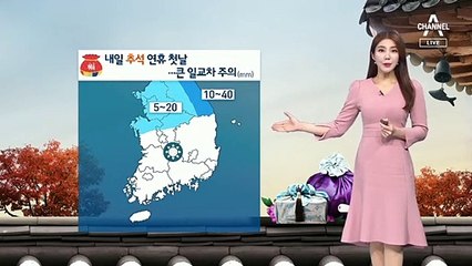 [날씨]내일 중부 오후부터 비…구름 사이로 보름달 보일 듯