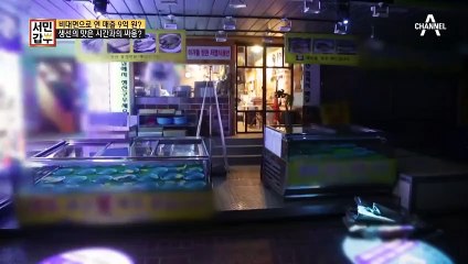 생선의 맛은 시간과의 싸움♨ 절대로 타협하지 않는 갑부