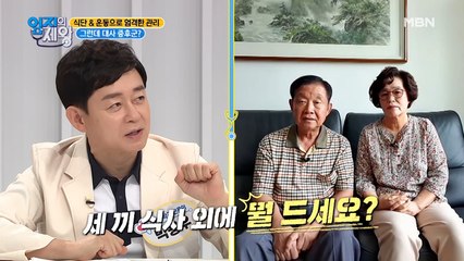 ※충격※ "식단과 운동" 잘하고 있는데…? 대사 증후군…?!