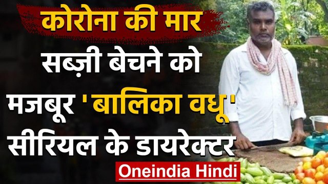 Coronavirus Update: Balika Vadhu के Director की हालत पर Anup Soni ने दिया Reaction । वनइंडिया हिंदी