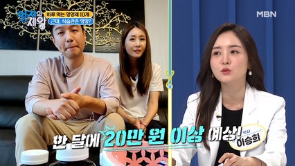 ※충격※ 하루, 먹는 영양제'만' 10개…!?