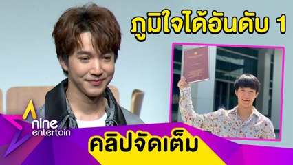 “หมอริท” ภูมิใจ คว้าอันดับ 1 ของรุ่น ป.โท ด้านผิวหนัง บ่นอุบ! คลินิกยังไม่คืนทุน(คลิปจัดเต็ม)
