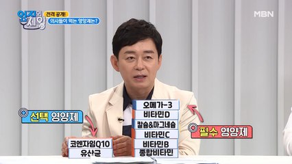 "필수 영양제"라고 들어봤나~♬