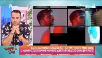 Υποψήφιος GNTM: «Ο αείμνηστος Γιώργος Καράβας»