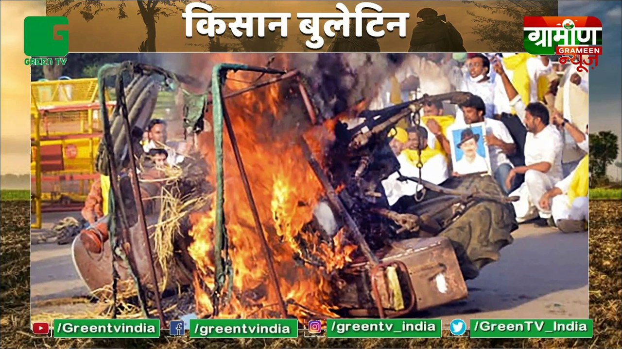 Kisano से सरकार का अनुरोध धान Kisano से पराली न जलाने, Corona काल में धुंआ बन सकता है जानलेवा : Kisan Bulletin : Grameen News
