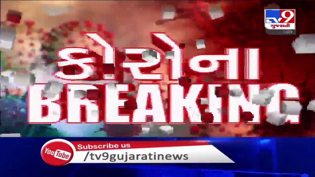 In last 24 hours, 119 tested positive for coronavirus in Vadodara | Tv9GujaratiNews