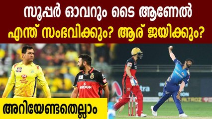 IPL 2020- What happens if a game is tied after the Super Over  | Oneindia Malayalam