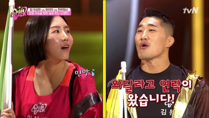 김동현의 깜짝 폭로! 이상화 팀장의 스카웃 제의가 왔었다ㅇ0ㅇ?