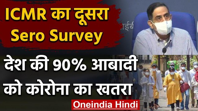 Coronavirus India Update : National Sero Survey में बड़ा खुलासा, जानें डिटेल | ICMR | वनइंडिया हिंदी