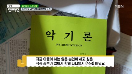 이래서 내가 자식을 못 낳아 ㅠㅠ ●한 달 수입의 25%가 자녀 교육비!●