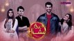 Pakistani Drama Serial Meri Mishaal Episode 16 | New Pakistani Drama