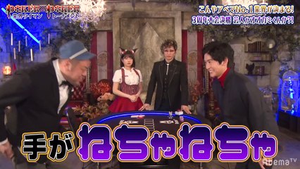 #43 POKER×POKER - アベマ3周年大会#3：決勝!芸人くっきーvsオオカミくんふみや!