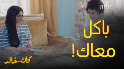 أخته كانت تبي تاكل معاه  فعمل وقال اللي سمم به بدنها  وراح يغني ويرقص