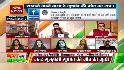 Tải video: Desh ki Bahas,Kangana Ranaut, sanjya raut, Bombay High court, Mumbai Police, BMC, sushant singh rajput case, sushant sing rajput death