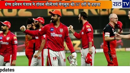 RCB vs KXIP Full Match Highlight \ IPL 2020 \