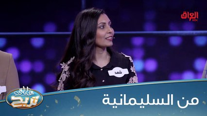 منو من السليمانية يرفع إيده