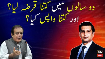 How much loan did PTI borrow in two years? and how much returned?