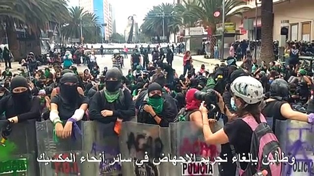 مسيرة في مكسيكو للمطالبة بتشريع الإجهاض في سائر أنحاء المكسيك