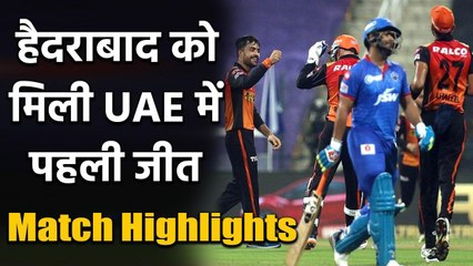 SRH vs DC Match Highlights, IPL 2020 : Rashid Khan, bairstow stars in Hyderabad win|वनइंडिया हिंदी