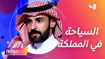 الكاتب والرحّالة عبدالله الجمعة يتحدث عن أكثر الأماكن التي زارها حول العالم ويُحمس الجمهور لاكتشاف جمال المناطق السياحية بالمملكة