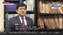 추석 연휴 자가격리 위반 조심…실형 선고도 가능