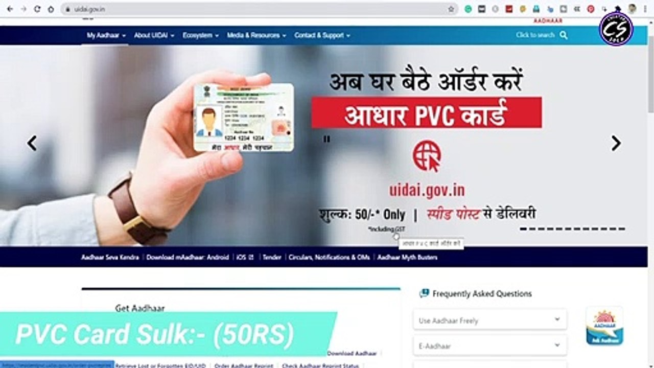 Plastic Aadhar Card Kaise Banaye | PVC Aadhar Card | Pvc Aadhar Card Online Order |
