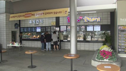 "먹거리는 포장만 됩니다"...연휴 첫날 휴게소 상황 / YTN