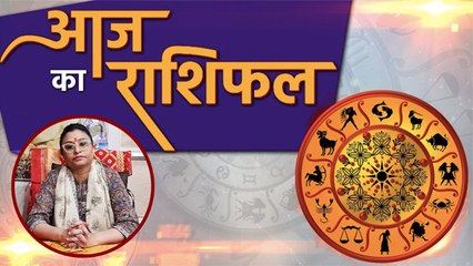 आज का राशिफल 30 Sept 2020 Dainik Rashifal | Aaj Ka Rashifal | Today's Horoscope | Boldsky