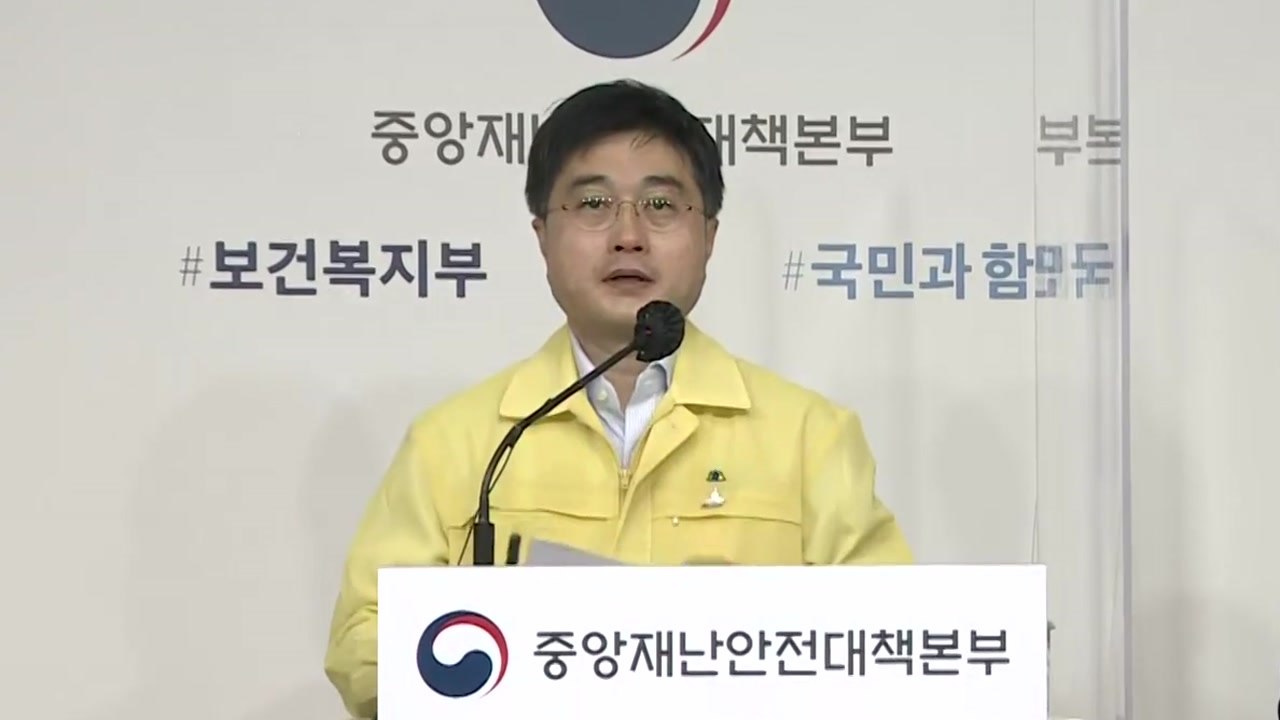 [현장영상] "현장 노력이 결실 맺도록 연휴 기간 합심 당부" / YTN