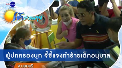 เช้าชวนคุย ช่วงที่ 3 วันพุธที่ 30 กันยายน 2563