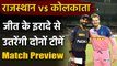 RR vs KKR Match Preview, IPL 2020: Steve Smith Led Rajasthan eyes on third win| वनइंडिया हिंदी
