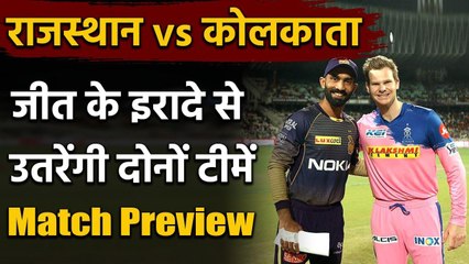 RR vs KKR Match Preview, IPL 2020: Steve Smith Led Rajasthan eyes on third win| वनइंडिया हिंदी