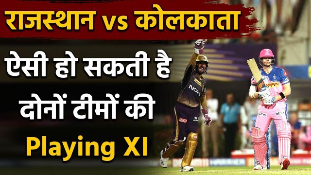 RR vs KKR Playing 11, IPL 2020 : Predicted Playing 11 of Rajasthan, Kolkata team| वनइंडिया हिंदी