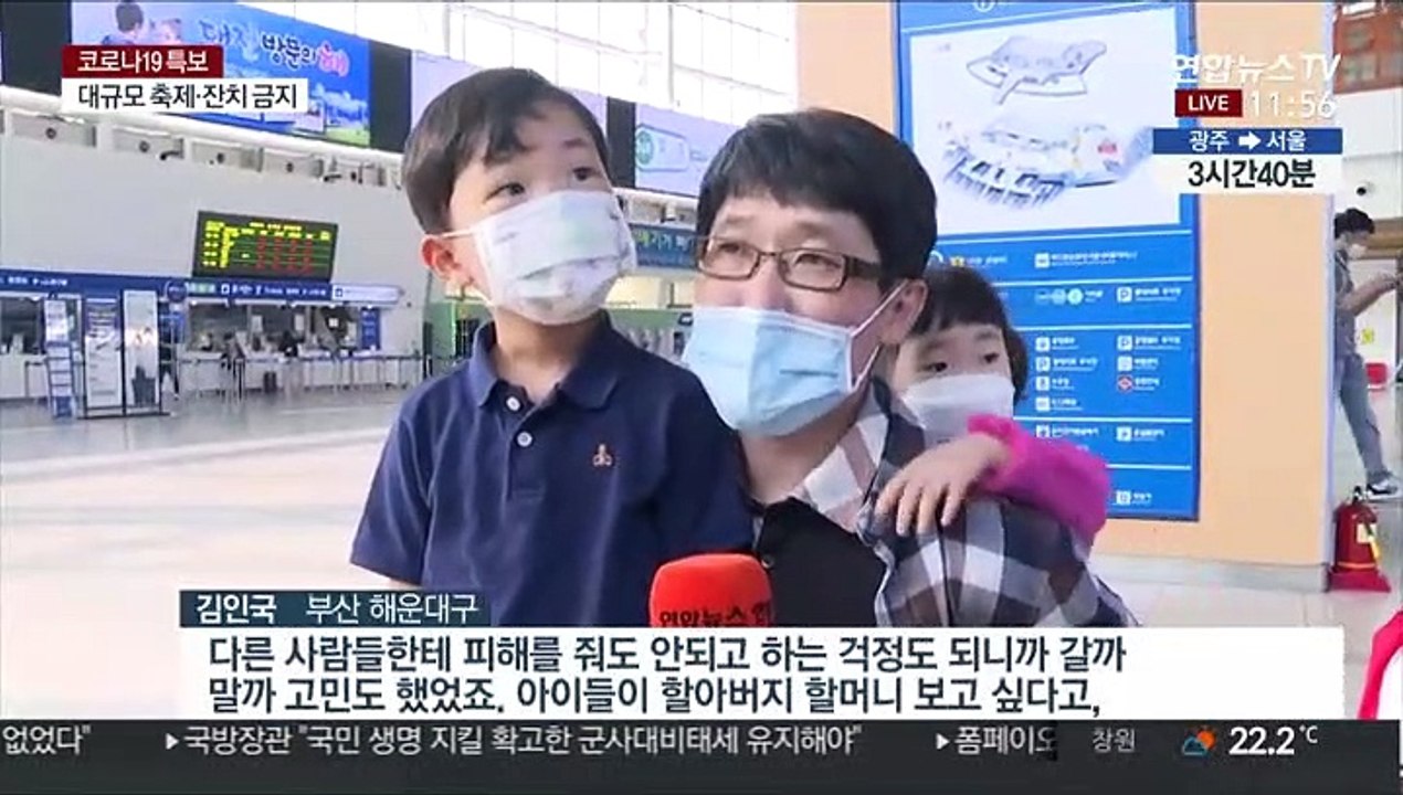 코로나 걱정되지만…귀성 발걸음 이어지는 서울역