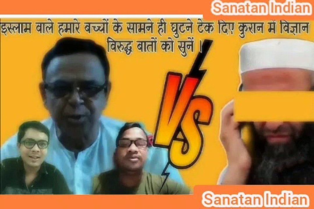 How is Quran science against? Listen to this video carefully and decide on your Own-MPA  #SanatanDharma  #hindustan  #Indian