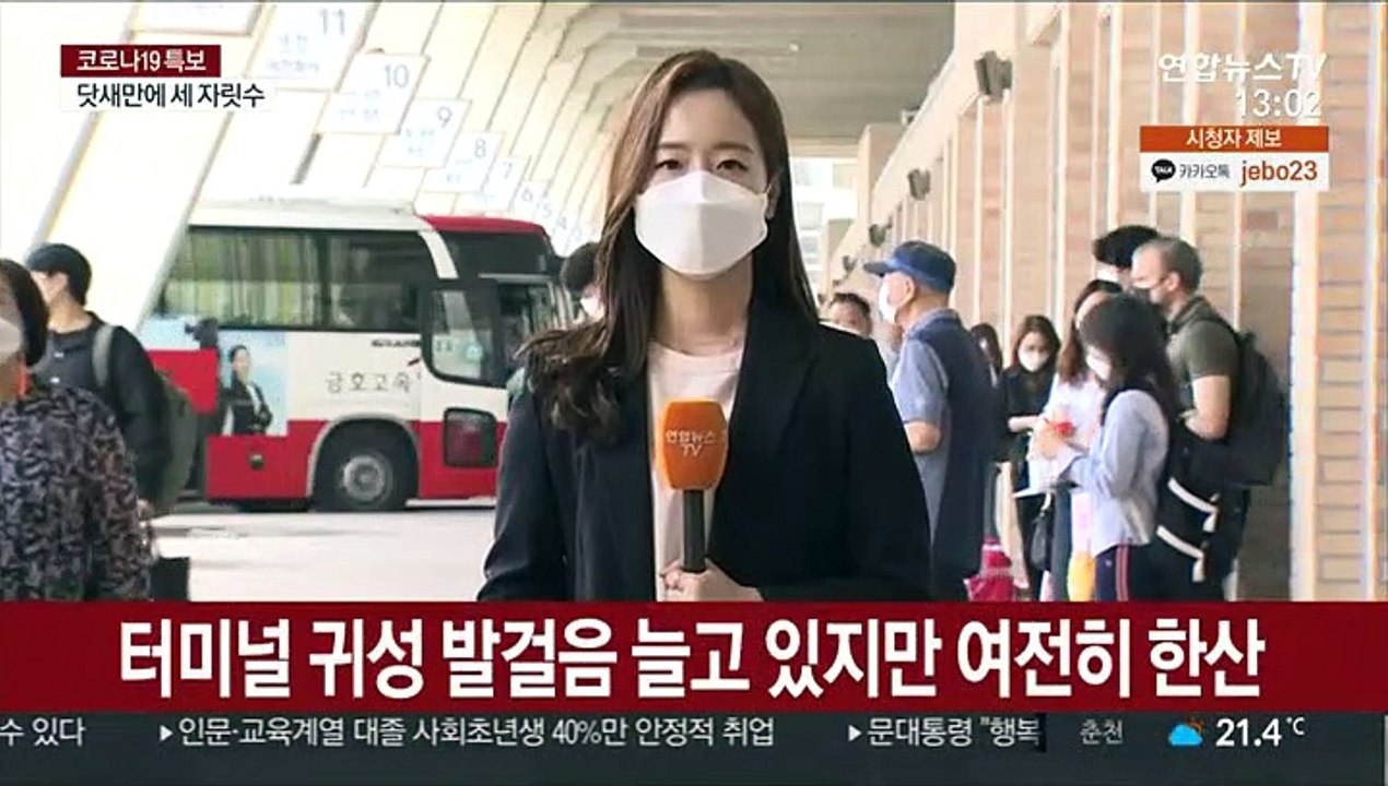 고속버스 예매율 절반으로…"고향 집에 있을 거예요"