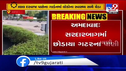 Ahmedabad- AMC releases drainage water in garden near Lal Darwaja