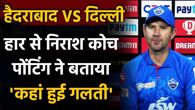IPL 2020: DC coach Ricky Ponting hails Kagiso Rabada after Hyderabad beat Delhi | वनइंडिया हिंदी