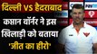 DC vs SRH, IPL 2020: David Warner praises Rashid Khan after SRH beat DC | वनइंडिया हिंदी