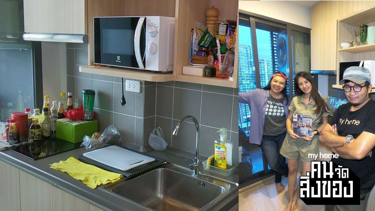 my home คน/จัด/สิ่งของ Ep.11[1/4]ครัวห้องน้องรกนะ พี่ไหวหรอ !